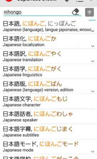 Japanese Dictionary Takoboto 1
