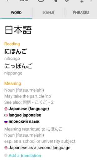 Japanese Dictionary Takoboto 2