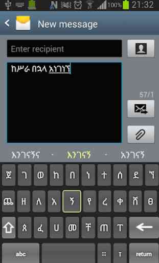 Mela Amharic Keyboard 1