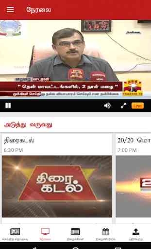 Thanthi TV Tamil News Live 2