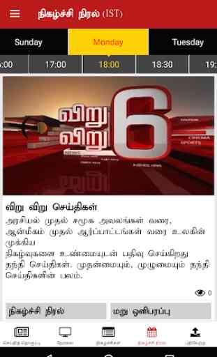 Thanthi TV Tamil News Live 3