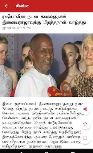 Thanthi TV Tamil News Live 4