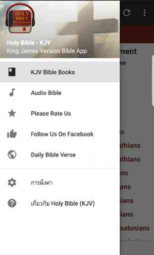 King James Audio - KJV Bible Free 1