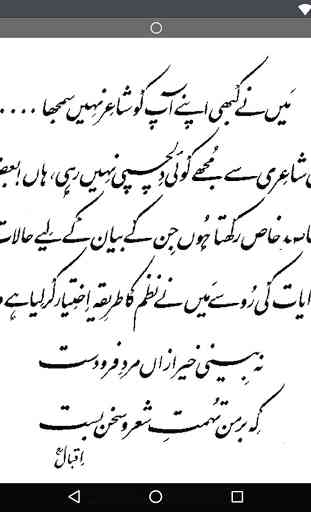 Kulliyat e Iqbal Urdu Complete (New Version) 4
