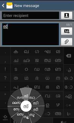 Swarachakra Malayalam Keyboard 2