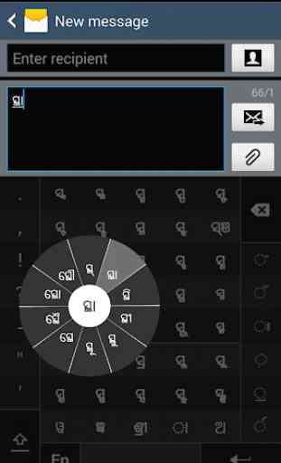 Swarachakra Odia Keyboard 4