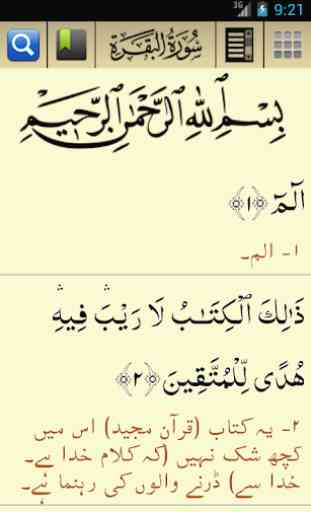 Al Quran-ul-Kareem 3