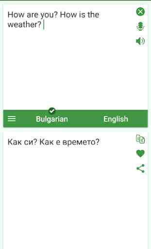 Bulgarian - English Translator 1