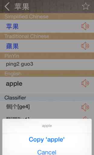 Chinese English Dictionary & Translator Free ch/en 3
