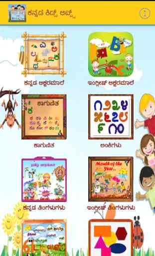 Kannada Learning App for Kids 1