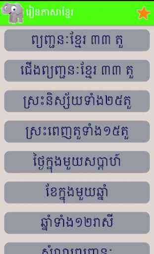 Learn Khmer 1