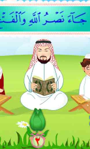 Teaching Quran - Amm Teaching  prayer and wudoo 1