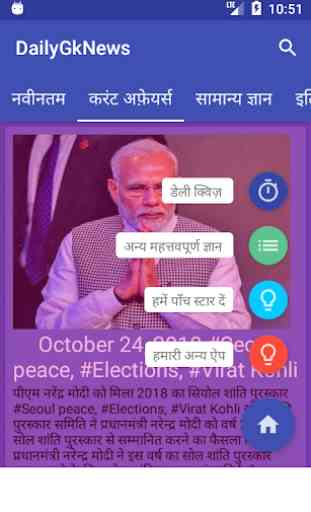 Current Affairs Hindi 2018-19 1