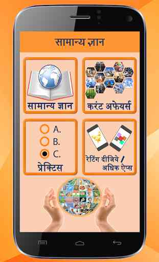 Gk & Current Affairs in Hindi 1