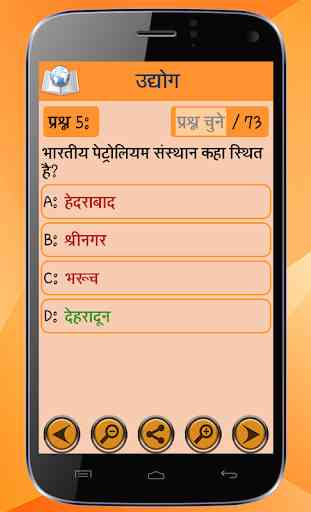 Gk & Current Affairs in Hindi 3