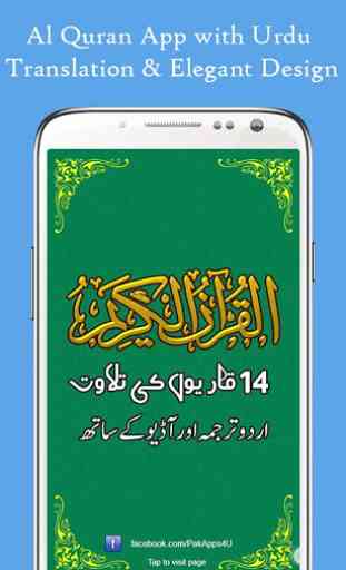 Holy Quran Pak with Urdu Translation MP3 - Offline 1