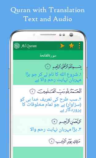 Holy Quran Pak with Urdu Translation MP3 - Offline 3