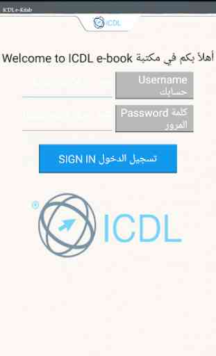 ICDL e-book 1