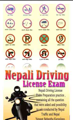 Nepal Driving License 1