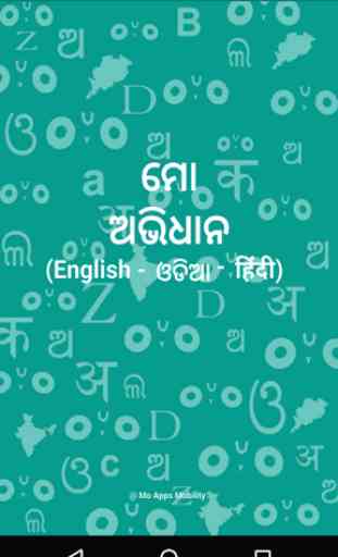 Odia Dictionary -English,Hindi 1