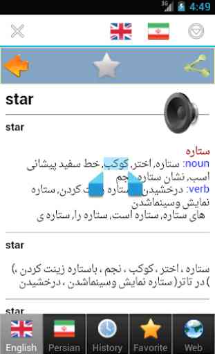 Persian Farsi best dict 3