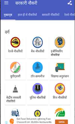 Sarkari Naukri & Rojgar Samachar Updates in Hindi 3