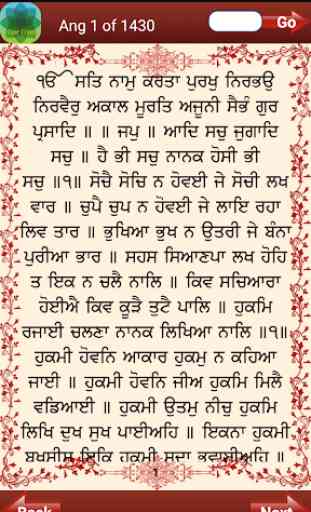 Shri Guru Granth Sahib 2