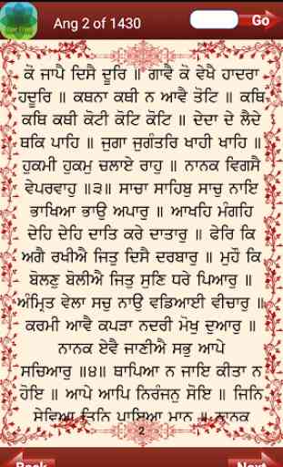Shri Guru Granth Sahib 3