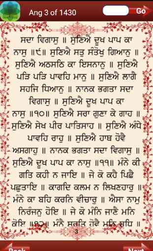Shri Guru Granth Sahib 4