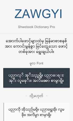 Shwebook Dictionary Pro 2