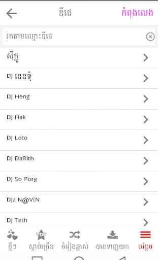 Khmer Music Remix 3