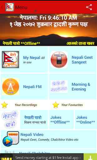 Nepali FM - Radio Video News 1