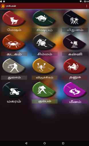 Rasi Palan - Tamil Horoscope 4