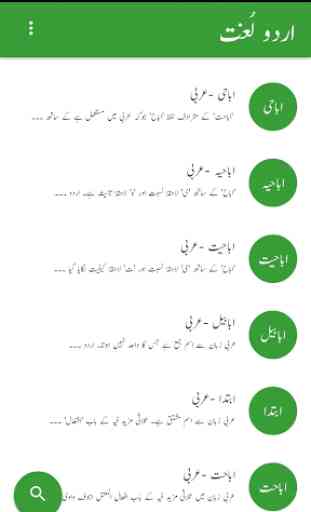 Urdu Lughat 2