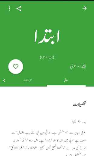Urdu Lughat 3