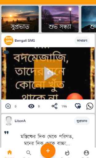Bengali SMS Videos Images 1