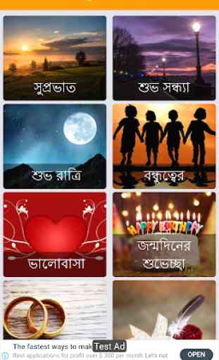 Bengali SMS Videos Images 2