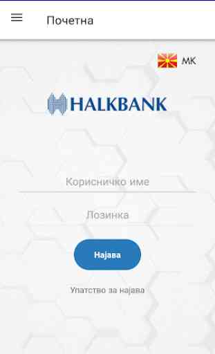 Halkbank Mobile App 1