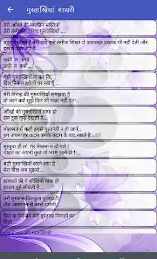 Hindi Sexy Love Shayari Collection & Messages 3