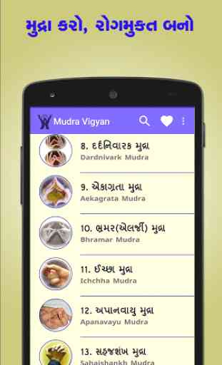 Mudra Vigyan in Gujarati 3