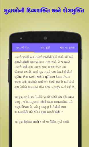 Mudra Vigyan in Gujarati 4