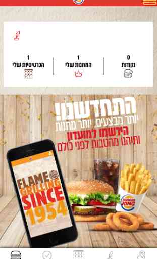 Burger King Israel 1