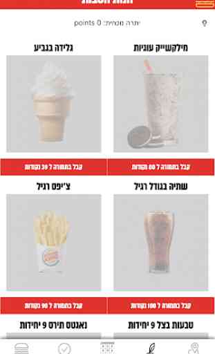 Burger King Israel 2