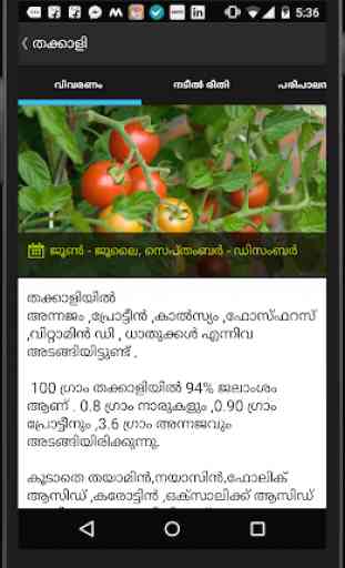 Krishi App 4