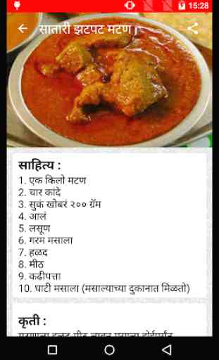 Marathi Non Veg Recipes 4