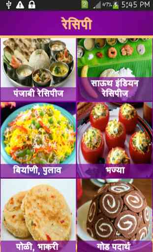 Marathi Recipes 2