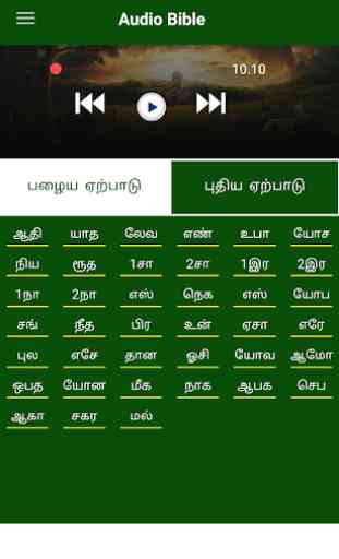Tamil Holy Bible with Audio, Text, Pictures 2
