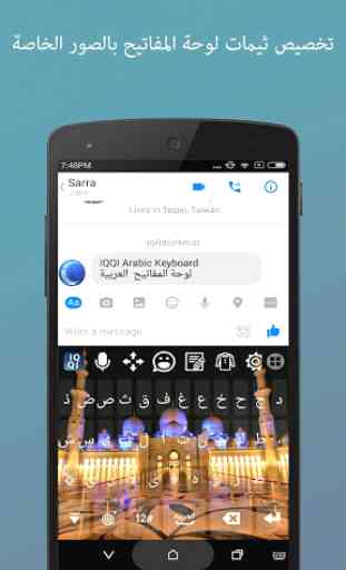 IQQI Tastiera Arabic - Emoji & Temi variopinti 1