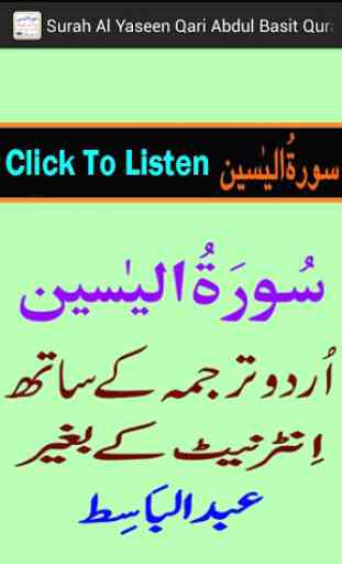 My Surah Yaseen Urdu Mp3 Basit 1