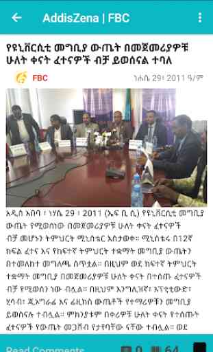Addis Zena  (Ethiopian News) Amharic 4